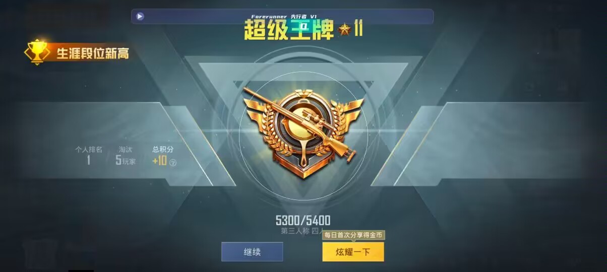和平精英先行者透视直装 - 和平精英ios11辅助触控有什么用辅助预览图